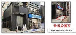 荏原中延駅 徒歩1分 1F〜2F 現況:その他 その他居抜きなど物件 【飲食不可】外観