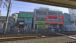 鐘ヶ淵駅東口目の前／ホームからの視認性も良好／元美容室物件【飲食不可】外観