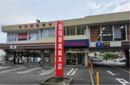稲城長沼駅 徒歩6分 １F＋2F 現況:物販 その他居抜きなど物件 【業種相談】外観