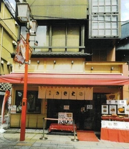 ≪浅草駅 徒歩1分｜1-3階一括・213.04㎡｜重飲食相談可≫外観
