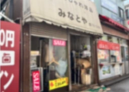 【軽飲食可】本八幡駅 徒歩1分！！ 軽飲食可能・路面物件！！お問い合わせください！！外観