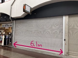 三宮屈指の三宮センター街２丁目１階！間口約6.1ｍ！物販店に♪