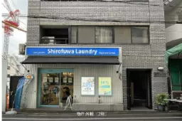 明大前駅 徒歩2分 2F 現況:その他 その他居抜きなど物件 【飲食不可】