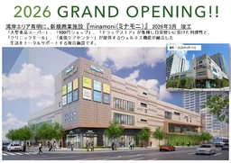 大型開発が進み発展を続ける有明エリアに新たな商業施設！大型食品スーパーや、その他商業、クリニックモールの集積。