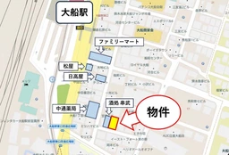 大船駅 徒歩3分 1F-B スケルトン物件 【軽飲食可】