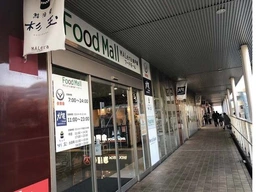 東戸塚駅徒歩1分　飲食可　