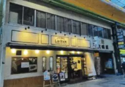 大森駅徒歩3分、大森商店街沿いの視認性良好な好立地！外観