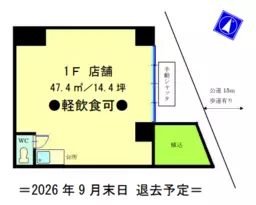 東向島駅・曳舟駅♪　一階路面店　軽飲食可！,外観タイル張りのスケルトン物件外観