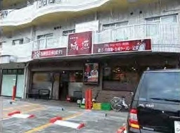 東戸塚駅 徒歩22分 1F 現況:中華・エスニック 飲食居抜き物件 【飲食可】