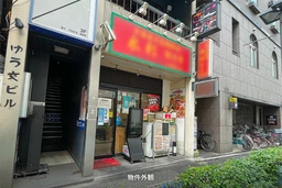 ゆう文ビル　副都心線池袋駅徒歩2分。歓楽街内の路面物件です。