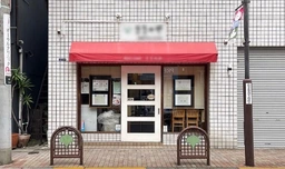 ついに登場！ 白金高輪駅 徒歩8分 1F レストラン 居抜き 【飲食可】※メール問合せのみ対応可