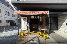 クレイシアIDZ江戸川橋	江戸川橋駅、地蔵通り商店街で1階路面店舗が出ました！外観
