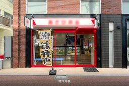TOYA 5 Building　京王線八幡山駅から徒歩1分！駅近の1階路面でお弁当屋の居抜き物件が出ました。外観