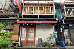 La Ruelle　【月島・勝どき商圏】2階建て一軒家風店舗！即開店可能な設備充実ビストロ居抜き外観