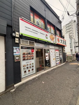 大船駅徒歩3分、スケルトンで好みの内装にアレンジ自在。周辺に商業施設多数の人気エリア！外観