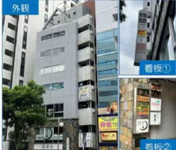 立川駅 徒歩2分 5F 現況:その他 その他居抜きなど物件 【飲食可(重飲食不可)】外観