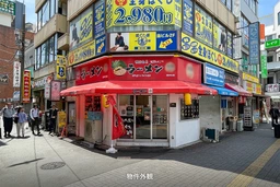 三村ビル 101号室　【外国籍の方も大歓迎】西川口駅の目の前！ 改装半年の「美内装×ラーメン居抜き」が募集開始外観