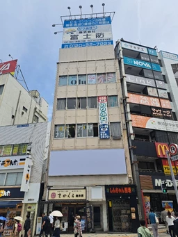 横須賀中央駅 徒歩1分 4F スケルトン物件 【飲食不可(食物販相談)】