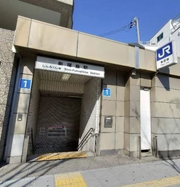★自社ID：8253★　新福島駅　徒歩2分！　飲食店居抜き物件！！外観