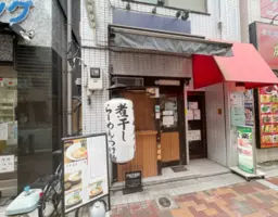 ≪【大門 徒歩2分】東京タワー至近の狭小居抜き店舗｜前ラーメン店・個人営業向き≫外観