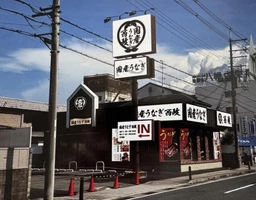 石清水八幡宮駅 徒歩43分 1F 現況:飲食(その他) 飲食居抜き物件 【飲食可】外観