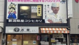 大森駅 徒歩2分 1F〜2F 現況:居酒屋 飲食居抜き物件 【業種相談】外観