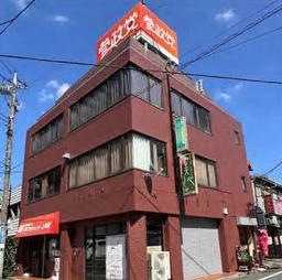 上尾駅 徒歩2分 1F スケルトン物件 【飲食可】外観