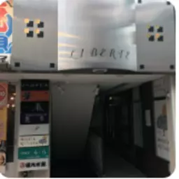 自由が丘駅 徒歩1分 1F 現況:その他 その他居抜きなど物件 【飲食可】