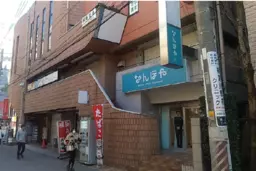 志木駅 徒歩1分 2F スケルトン物件 【飲食可】外観