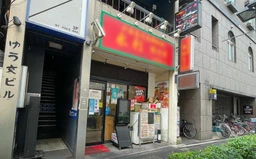 ≪池袋駅 徒歩2分｜1階路面・57.78㎡｜中華料理店居抜き≫