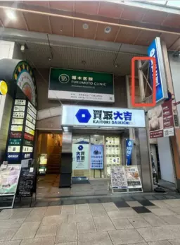 心斎橋駅 徒歩4分 2Fエステサロン居抜き物件 【飲食不可】外観