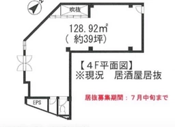 柏駅 徒歩2分 4F 現況:飲食(その他) 飲食居抜き物件 【業種相談】外観