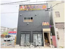##竹ノ塚駅 徒歩3分 2F スケルトン物件 【何業も可】##