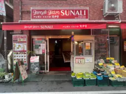 ≪【大塚 徒歩3分】1階の居抜き店舗｜前インド料理店・厨房設備あり・営業時間制限なし≫外観
