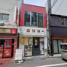 ≪【野方 徒歩2分】駅近1〜2階の居抜き店舗｜前韓国料理店・営業時間制限なし≫外観