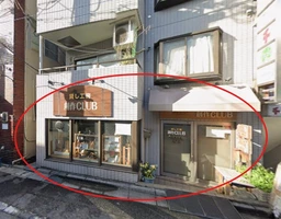千駄木駅 徒歩5分 よみせ通りに面す1F  【軽飲食程度相談】