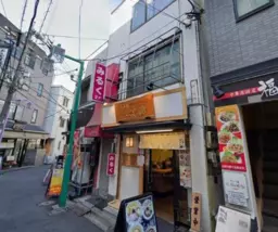 日吉駅 徒歩1分 ３F スケルトン物件 【飲食相談】