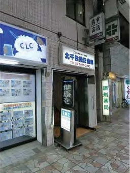 北千住駅 徒歩5分 3F 現況:その他 その他居抜きなど物件 【飲食不可】外観