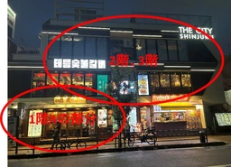 韓国料理の居抜き物件！人気の新大久保エリア！外観