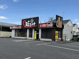 五井駅 徒歩33分 1F 現況:ラーメン 飲食居抜き物件 【飲食可】外観