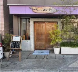 所沢駅 徒歩2分 1F 現況:居酒屋 飲食居抜き物件 【重飲食可】外観