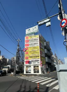 高井戸駅4分♪【飲食店バーOK】美容室残置物あり！美容室・サロンなども！看板設置可外観