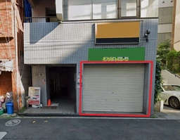 二七通りに面す事務所仕様物件／東京家政学院・大妻女子大学近く／『皿屋敷』舞台地【飲食不可】外観