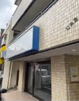 新井薬師前駅 徒歩4分 1F 現況:その他 その他居抜きなど物件 【飲食不可】