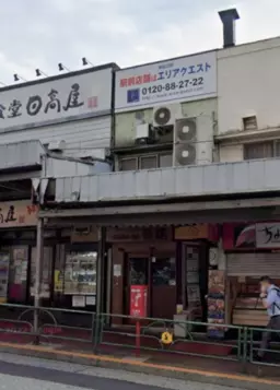大森駅 徒歩1分 大森西口2F店舗 【重飲食可】