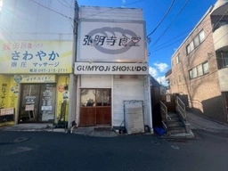 弘明寺駅 徒歩1分 1F 現況:飲食(その他) 飲食居抜き物件 【飲食可】