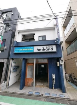 野方駅徒歩2分 北原商店街沿い1階 軽飲食相談可(12243)