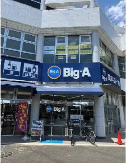 古淵駅 徒歩1分 2F スケルトン物件 【飲食可】
