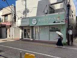 【高円寺】庚申通りの路面店（元：ピラティス）外観