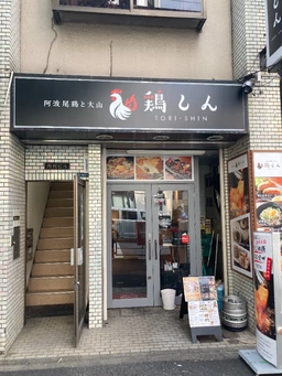 大手チェーン店も立ち並びランチ需要見込める好立地！ 居酒屋居抜き物件！